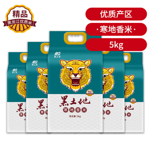 黑土地牌寒地香米东北大米5kg
