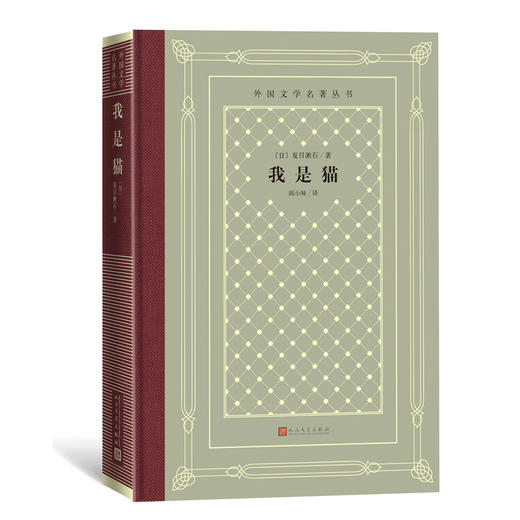 我是猫 商品图0