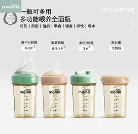 德国supermama婴儿奶瓶ppsu耐摔宽口径宝宝断奶神器SM-3539新生儿防胀气240ml