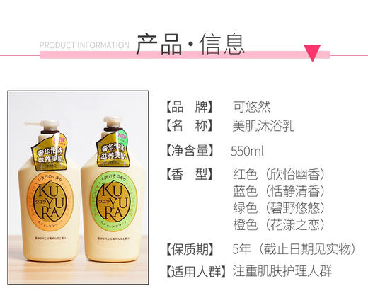 资生堂可悠然沐浴露 商品图1