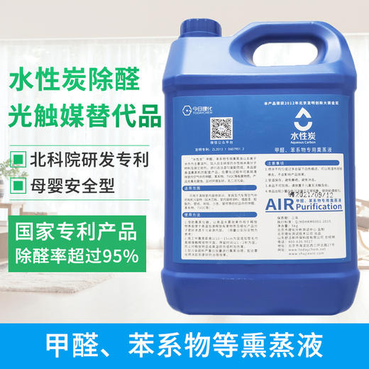 甲醛、苯系物专用熏蒸液 5kg装（5瓶起售） 商品图1