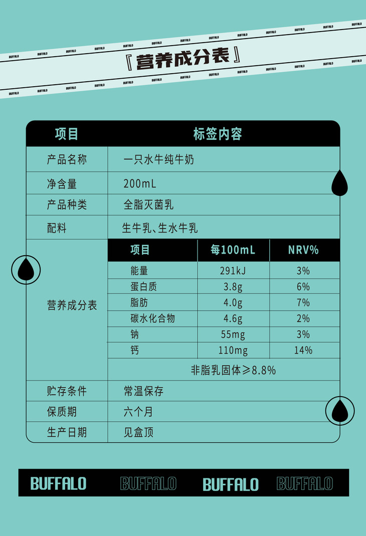 一只水牛纯牛奶200ml10盒件