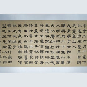 【鹅毛肆】邓石如《少学琴书》长卷