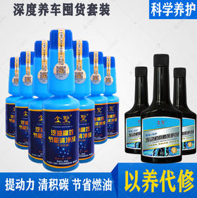 【积分兑换】9瓶蓝瓶汽油添加剂+3瓶发动机抗磨保护剂