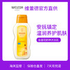 【官方旗舰】weleda维蕾德 金盏花婴儿舒神沐浴乳200ml 宝宝泡澡神器 商品缩略图0