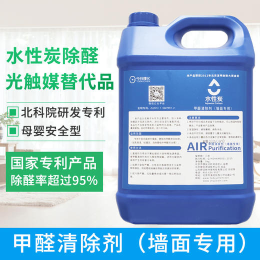 甲醛清除剂墙面专用5kg装（5瓶起售） 商品图1