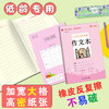 小学生书写规范 作文本（小开本） 商品缩略图1