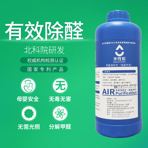甲醛清除剂（墙面专用）1kg装 商品图3