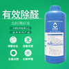 室内污染甲醛清除剂（施工装）1kg装 商品缩略图3
