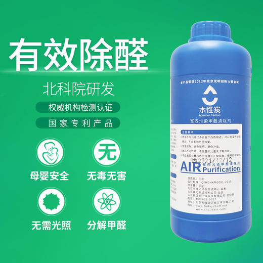 室内污染甲醛清除剂（施工装）1kg装 商品图3