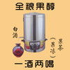 蒸酒套餐 = 1斤52度白酒 + 1斤果茶（或果冻） 商品缩略图0