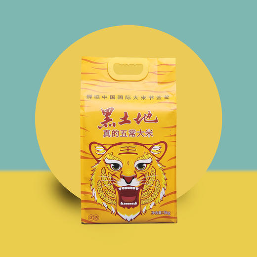 黑土地牌真的五常大米优选稻花香2号 5kg