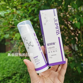 绽美娅紫色乳50g械