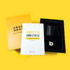《从数字生活到数字社会》礼盒套装 商品缩略图2