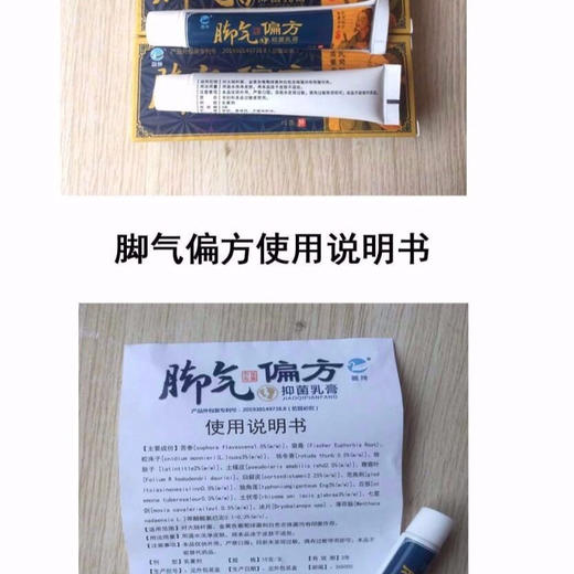 足气偏方水泡脱皮破皮狼毒软膏止痒草本苗家抑菌乳膏 商品图4