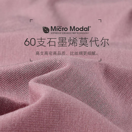 【高端精英男士内裤，懂男人的内裤】宾卡加BIKAGA莫代尔石墨烯内裤 无痕舒适透气不勒腰  下单送价值49元火山泥洗面奶~ 商品图13