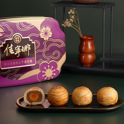 匠心传承礼重中秋佳宁娜月饼手工制作芋香扑鼻口感细腻层层酥香甜不腻