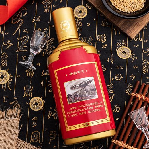 【推荐】天安门 70年周年纪念 酱香型 53度 500ml 【瓶身图案随机发货】 商品图4