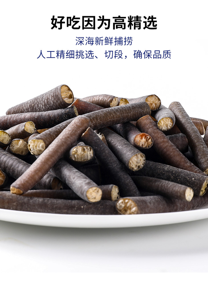 新鲜海笋干60克冰笋海笋干海松茸海龙筋素食菜斋菜海茸海鲜干货
