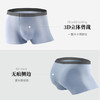 【高端精英男士内裤，懂男人的内裤】宾卡加BIKAGA莫代尔石墨烯内裤 无痕舒适透气不勒腰  下单送价值49元火山泥洗面奶~ 商品缩略图14