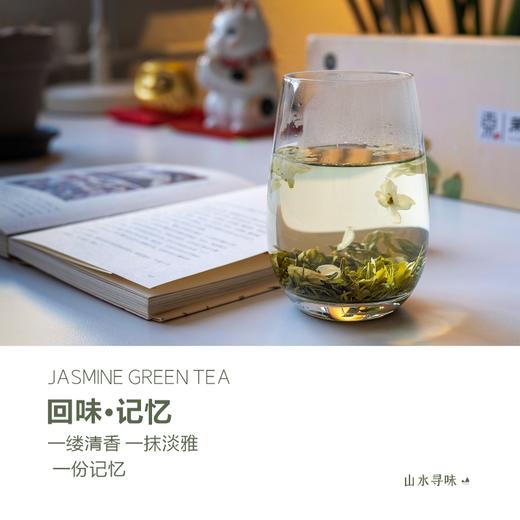 山水寻味 东裕茗茶茉莉绿茶花茶200g 商品图0