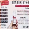 薇诺娜特护霜正装50g 商品缩略图3
