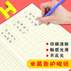 小学生书写规范 田字格本（小开本） 商品缩略图2