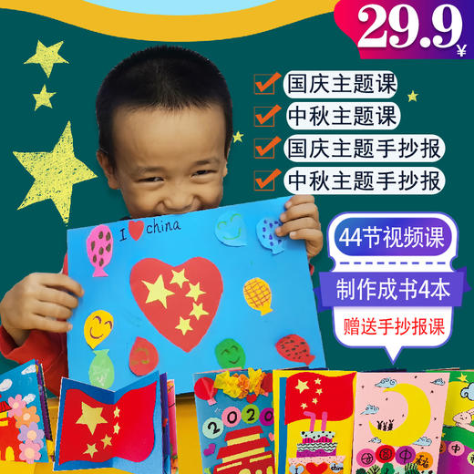 【新品预售】优课库|宅家画 中华传统节日亲子手工|让宝宝开启神奇之旅的立体绘本DIY|9月18日开始发货 商品图3