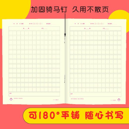 小学生书写规范 周记本（小开本） 商品图3