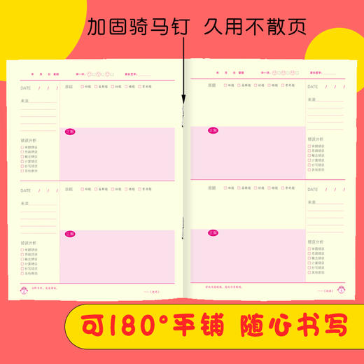 小学生书写规范 错题本（小开本） 商品图3