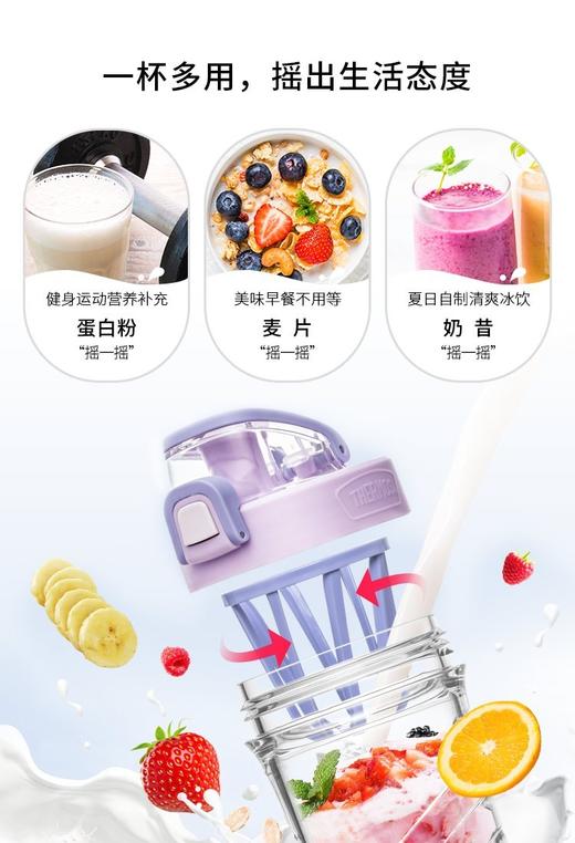膳魔师 运动Tritan水杯蛋白粉奶昔情侣摇摇杯TP4086 710ML 商品图1