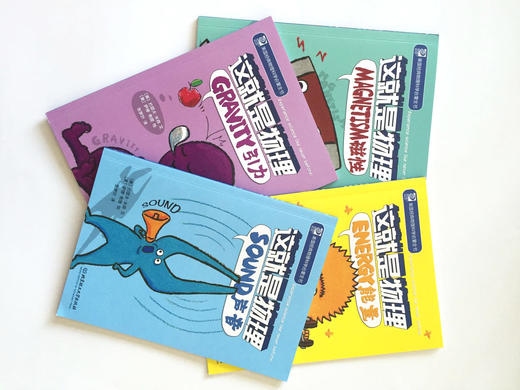 美国经典科学启蒙全书 这就是化学（全8册）+这就是物理（全10册）5-12岁 看漫画 学化学 化学启蒙就是这么简单 商品图10