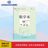 小学生书写规范  数学本（小开本） 商品缩略图0