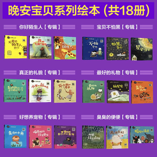 不怕不怕  商品图4