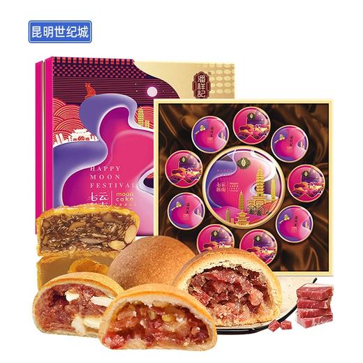 km潘祥记七彩云南月饼111千克