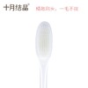 十月结晶月子牙刷孕产期牙刷 商品缩略图2