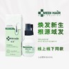 域发头皮营养密发固发60ml 商品缩略图0