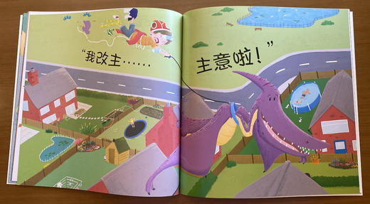万万想不到 （全8册）3岁+ 儿童幽默情商性格培养图画书  激发儿童大脑活力创造性思维 商品图10