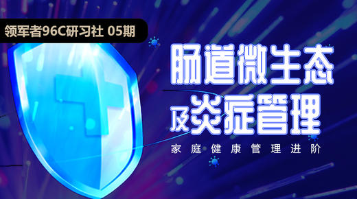 3.益生菌：双歧杆菌（上） 商品图0