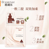 【双12大促】嘉媚乐酵素红茶紧致双效面贴  提拉紧致  补水保湿  控油滋润 商品缩略图1