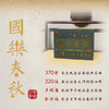 国乐春秋——华乐百年典藏 商品缩略图0