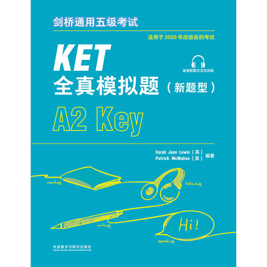 剑桥通用五级考试KET全真模拟题（新题型） 商品图1