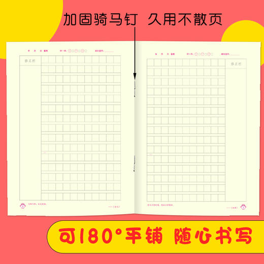 小学生书写规范 作文本（小开本） 商品图3