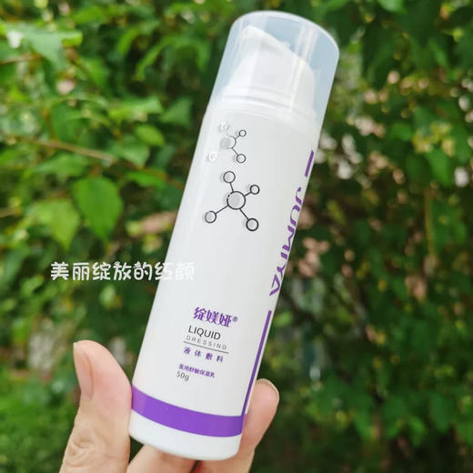 绽美娅紫色乳50g械 商品图1