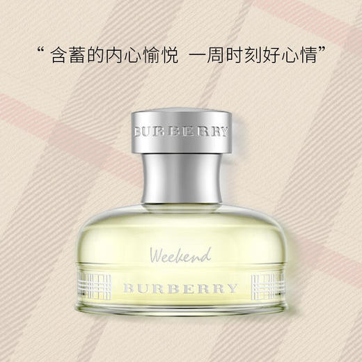 巴宝莉（BURBERRY）周末男女士香水 商品图3