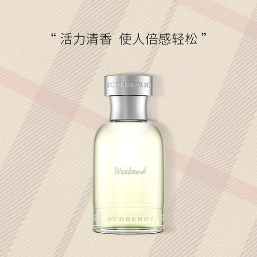 巴宝莉（BURBERRY）周末男女士香水 商品图0