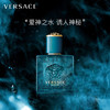 范思哲（VERSACE）爱神 男士香水 商品缩略图0