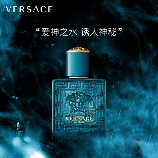 范思哲（VERSACE）爱神 男士香水 商品图0