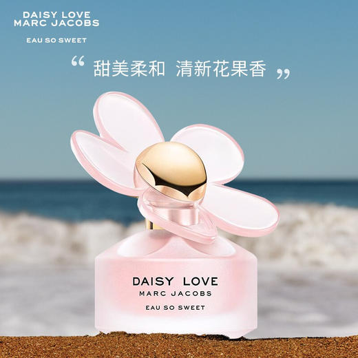 莫杰(MARCJACOBS) 雏菊系列香水 商品图6