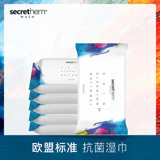 【洗液场】他秘抑菌湿巾 多规格特惠组合（10片/包） 商品图1